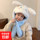 兒童卡通帽子圍巾一體2025庫洛米會(huì )動(dòng)的耳朵帽子男女童可愛(ài)護耳帽 1#玉桂狗3-12歲 均碼
