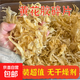 【凈重一斤】正宗黃花膠碎片 花膠碎邊角料餐飲批發(fā) 魚(yú)膠碎煲湯 250克黃花膠碎【超值自用】