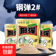 餌料鋼彈2號不空軍鋼蛋二號搭配魚(yú)餌野釣秋冬季4號6鯽魚(yú)套餐 化氏-鋼彈2號-120g【三包】