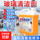 玻璃清潔劑強力去污家用擦窗水玻璃清洗液擦窗戶(hù)免洗神器保潔水垢 【玻璃清潔劑2500ml】5斤裝無(wú)工具