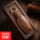 適用于新款廣汽三菱歐藍德鑰匙扣真皮牛皮手工復古鑰匙包扣套 3鍵棕色
