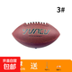云蹴美式橄欖球標準比賽成人9號青少年6號兒童3號美式足球耐磨訓 棕色款3號 【送氣針+網(wǎng)兜】