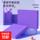 瑜伽跪墊平板支撐墊平衡軟墊減震隔音墊防滑靜音加厚健身瑜伽墊 紫色/大號款【50*40*4cm】