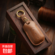 適用理想one鑰匙套專(zhuān)用理想ONE專(zhuān)用鑰匙包汽車(chē)鑰匙扣手工牛皮復古 棕色