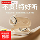 【柏林之音丨2025新款】藍牙耳機耳掛式立體環(huán)繞音HiFi音質(zhì)LED高清數顯屏無(wú)線(xiàn)運動(dòng)開(kāi)放式 膚色