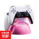 LinYuvo聯(lián)游PS5游戲手柄雙座充圓形防過(guò)充-同時(shí)支持兩個(gè)手柄快速充電 雙充底座-粉色(不附帶手柄）