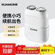 朗威電動(dòng)剃須刀小方盒刀頭水洗車(chē)載旅行刮胡刀便攜剃胡刀迷你便攜送男友送女友節日禮物 【方盒雙頭款】RS202白色