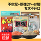 化氏不空軍鋼彈2號4號鯽6號鯽赤練秋冬野釣餌料鯽魚(yú)鯉魚(yú)專(zhuān)用魚(yú)餌 不空軍+鋼彈2號+4號鯽