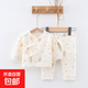 春秋款新生兒純棉套裝A類(lèi)無(wú)骨寶寶開(kāi)檔月子服嬰兒打底秋衣秋褲 樹(shù)葉熊 66 （3-6個(gè)月/12-15斤）