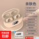 【海豚之音】2025新款不入耳骨傳導無(wú)線(xiàn)藍牙耳機降噪夾耳式運動(dòng)降噪iOS安卓手機通用X22 膚色+萬(wàn)元級無(wú)損音效+雙降噪不漏音