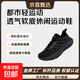 嘉適步透氣軟底跑步鞋男女輕增高防潑水休閑運動(dòng)鞋 耀石黑 41