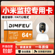 256GB內存卡 專(zhuān)用監控攝像頭tf卡高速c10內存卡fat32格式Micro sd卡?？灯章?lián)海馬爸比通用 64GB安防監控/行車(chē)記錄儀專(zhuān)用