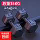 啞鈴男士健身家用宿舍力量器材青少年女士壺鈴杠鈴六角10/5kg一對 15公斤1對（7.5kgX2只）