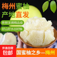 梅州紅心蜜柚白肉柚子新鮮水果冰糖金碌柚非三紅柚沙田柚產(chǎn)地直發(fā) 白心蜜柚 【熱銷(xiāo)】4-5粒 單果1.8斤+