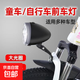 復古前燈 自行車(chē)燈 發(fā)電燈 電動(dòng)車(chē)燈 童車(chē)前燈電池款 LED仿古車(chē)燈 燈頭+3節電池+尾燈+氣嘴燈