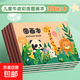 A4繪畫(huà)本兒童加厚空白繪畫(huà)本幼兒園小學(xué)生用畫(huà)畫(huà)本護眼美術(shù)涂色動(dòng)物森林 a4(彩色動(dòng)物園）30張/60頁(yè) 1本裝