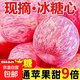 大連正宗紅富士蘋(píng)果新鮮水果當季冰糖心一級脆甜整箱包郵 整箱10斤凈重9斤【80-85mm】?jì)糁?.5斤