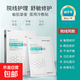 鎂仁醫生醫用冷敷貼面膜型械字號術(shù)后修復美容院同款豎版 一片【體驗裝】