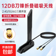 臺式電腦主板延長(cháng)天線(xiàn)wifi外置信號增強延長(cháng)線(xiàn)磁吸高增益天線(xiàn)接收器PCIE延長(cháng)線(xiàn)無(wú)線(xiàn)網(wǎng)卡電腦專(zhuān)用 磁吸刀鋒天線(xiàn)12DB【支持wifi7】