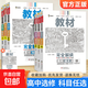 2026版王后雄教材完全解讀高二選修一二三數學(xué)英語(yǔ)物理化學(xué)生物政治歷史地理人教版高中教輔資料書(shū) 【選修二】化學(xué)-人教版