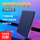 【京東快遞】2.5英寸移動(dòng)硬盤(pán)USB3.0高速傳輸機械硬盤(pán)高速備份存儲 Q7-S70外置機械硬盤(pán) 750GB