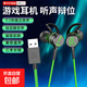 雙插頭耳機臺式電腦游戲3米帶麥入耳式電競手機通用吃雞聽(tīng)聲辯位有線(xiàn)帶麥吃雞聽(tīng)聲辯位專(zhuān)用K歌G4 電競綠-USB插口-為游戲而生