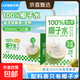 【15天內(nèi)新鮮日期】顏小萌100%椰子水 0脂0添加 電解質(zhì)果汁飲料 100%椰子汁250ml*10盒裝 1箱