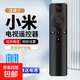 小米電視遙控器小米遙控器適用小米網(wǎng)絡(luò )機頂盒電視盒子3/4A4C4S4X增強版1/2/1S2S3S遙控器 小米紅外經(jīng)典電視遙控器