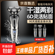 電動(dòng)剃須刀飛利浦米家平替男士神器刮胡刀水洗刀頭家用理發(fā)器鼻毛修剪器好物生日送男朋友禮物 【國(guó)補(bǔ)限量搶】至尊三合一套裝