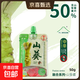 本山葵云南山葵醬50g中辛中辣比芥末醬辣根好配日料壽司刺身外賣(mài) 融合中辛山葵醬50g*2