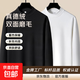 【保暖內衣打底衫】秋冬德絨重磅260G保暖內衣男半高領(lǐng)長(cháng)袖T恤衣 黑色+白色【秋冬必備款】 260g重磅 2XL 【建議130-145斤】