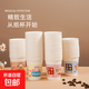 2025蛇年紙杯一次性杯子水杯高檔加厚家用戶(hù)外露營(yíng)聚餐220ml 歡樂(lè )時(shí)光 入手【50只】