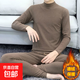 雙面德絨保暖內衣男士半高領(lǐng)打底衫冬季加絨中領(lǐng)秋衣秋褲男款套裝 【工廠(chǎng)直銷(xiāo)清倉撿漏】中領(lǐng)德絨套裝咖啡色 2XL 建議體重130-140斤可穿