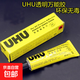 強力膠水手工粘得牢皮革軟膠軟性粘專(zhuān)用補鞋膠粘鞋萬(wàn)能粘合劑UHU模型制作金屬陶瓷木頭萬(wàn)能補鞋透明軟膠水 【品質(zhì)保障】廠(chǎng)家底價(jià)處理 8支-160ml