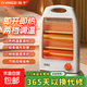 揚子小太陽(yáng)取暖器家用電熱取暖器電暖器電暖氣桌面烤火爐浴室小型暖風(fēng)機電熱取暖爐辦公室暖腳神器 【旗艦強勁速熱-600W延長(cháng)線(xiàn)款】