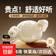 【次日達丨柏林之聲】2025新款無(wú)線(xiàn)藍牙耳機真無(wú)線(xiàn)入耳式降噪高端音質(zhì)超長(cháng)續航適用蘋(píng)果安裝學(xué)生黨 暖陽(yáng)膚