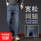 秋冬季高端彈力牛仔褲男士直筒寬松商務(wù)男中年斜插口袋休閑長(cháng)褲子 藍灰色 33