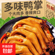 多味老鹵鴨爪多口味組合獨立包裝鴨掌經(jīng)典肉制品追劇醬鹵制品休閑 多味鴨掌 30g*1袋