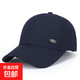 春秋季新款中老年男士帽子戶(hù)外休閑遮陽(yáng)三明治帽檐夾心鴨舌棒球帽 藏青色 可調節