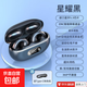【海豚之音】2025新款不入耳骨傳導無(wú)線(xiàn)藍牙耳機降噪夾耳式運動(dòng)降噪iOS安卓手機通用X22 黑色+萬(wàn)元級無(wú)損音效+雙降噪不漏音