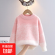 女童秋冬毛衣兒童2025新款加厚水貂絨洋氣女寶寶漸變針織打底衫 粉色 150 cm
