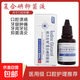 醫用級口腔材料朗力復合碘抑菌液甘油牙科專(zhuān)用牙疼腫痛潰瘍西噴滴 1瓶