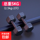啞鈴男士健身家用宿舍力量器材青少年女士壺鈴杠鈴六角10/5kg一對 5公斤1對（2.5kgX2只）