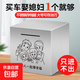 存錢(qián)罐只進(jìn)不出男女孩大號不銹鋼儲蓄罐2025年新款擺件存錢(qián)箱 一家四口一起攢幸福 大號20*20cm百元可存20萬(wàn)左右