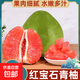 正宗紅寶石柚新鮮當季水果煙花紅心柚子香甜孕婦產(chǎn)地直發(fā)包郵 （紅寶石柚）小果1粒裝 【單果1.5斤+】
