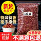 【10g買(mǎi)一贈一】山貨紅花椒粒500g食用大紅袍麻椒干貨麻香料新貨 10g嘗鮮裝
