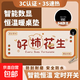 發(fā)熱鼠標墊大號卡通美好生活暖桌墊辦公室電腦桌面發(fā)熱墊寫(xiě)作業(yè)暖手墊冬天發(fā)熱暖手神器加熱鼠標墊 好柿發(fā)生 80*33-3檔定時(shí)款