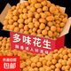 新貨多味花生米酒鬼花生批發(fā)袋裝休閑堅果零食散裝下酒菜花生 （促銷(xiāo)）多味花生500g