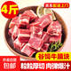 國產(chǎn)黃牛牛肉粒新鮮牛肉紅燒燉煮半成品生鮮冷凍家用批發(fā)火鍋食材 牛肉塊2斤