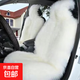 冬季純羊毛坐墊汽車(chē)通用真皮毛一體全長(cháng)毛絨車(chē)墊座椅全套毛絨坐墊 白色坐墊 駕駛單座一個(gè)